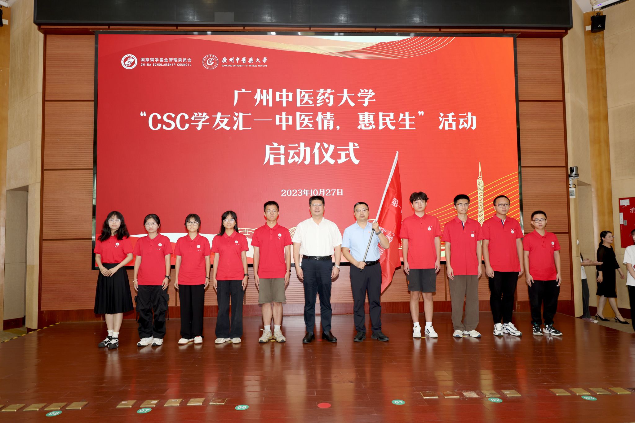 廣州中醫(yī)藥大學(xué)“CSC學(xué)友匯——中醫(yī)情，惠民生”義診和健康宣教活動(dòng)順利舉行