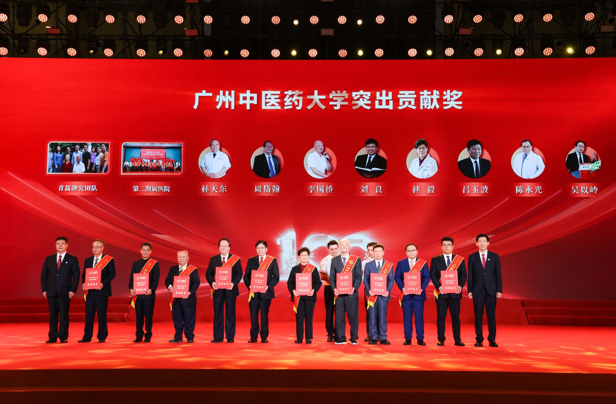 廣中醫(yī)建校100年，三位大咖被評為終身教授
