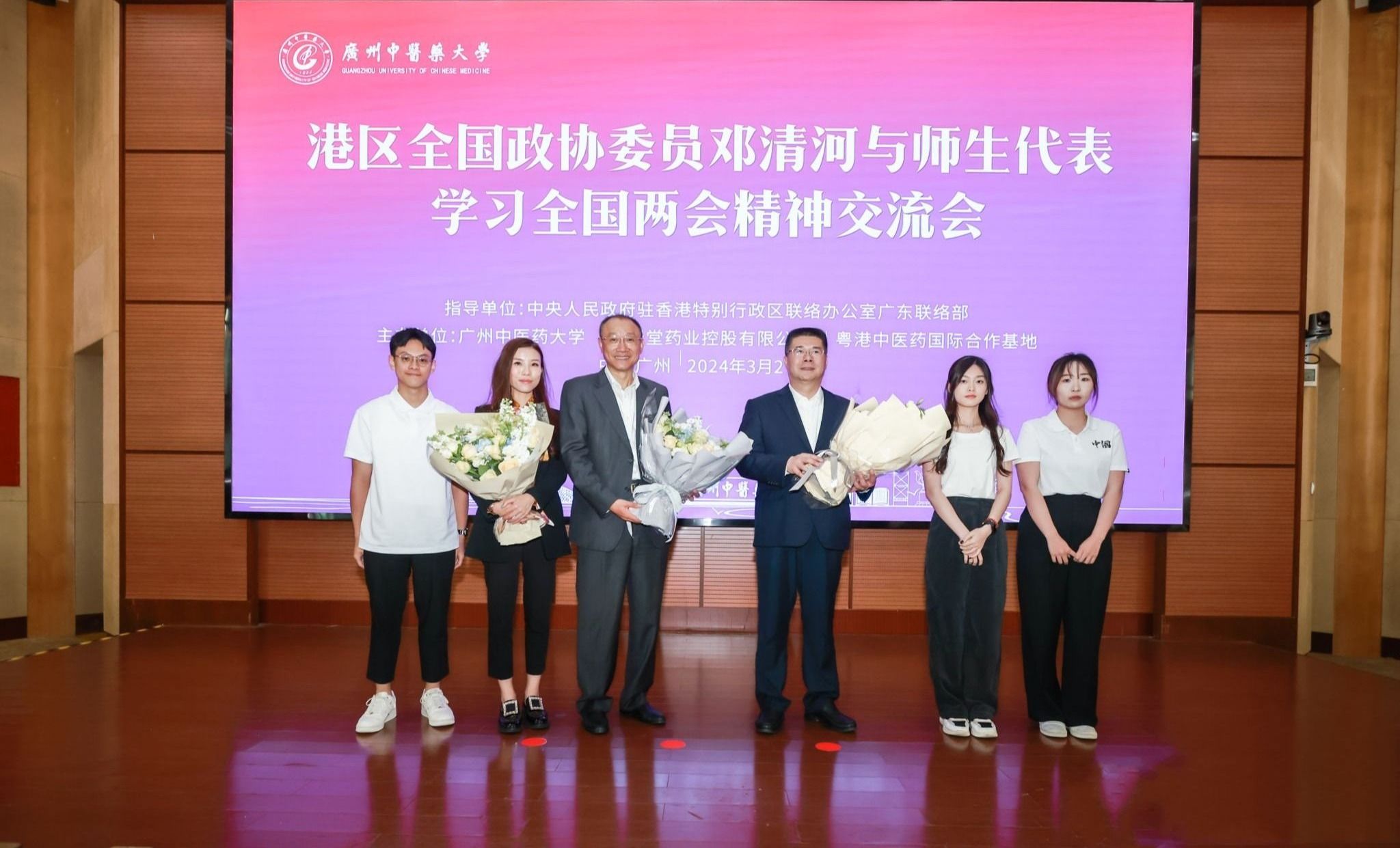港區(qū)全國政協(xié)委員與廣中醫(yī)師生代表學(xué)習(xí)交流全國兩會精神