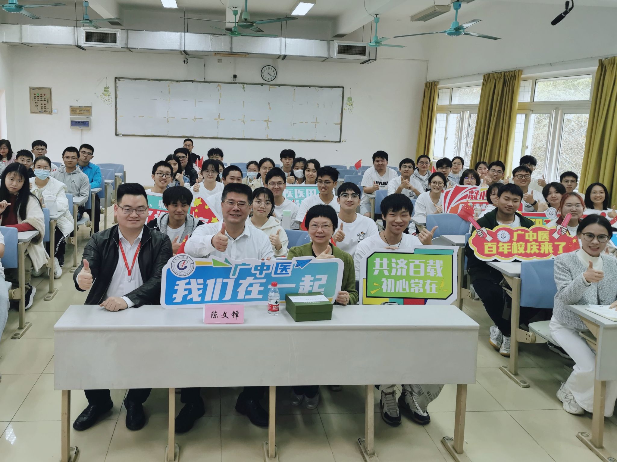 陳文鋒書記“思政第一課”：勉勵學生爭做擔當民族復興大任的時代新人，為實現(xiàn)中醫(yī)藥事業(yè)高質(zhì)量發(fā)展貢獻青春力量
