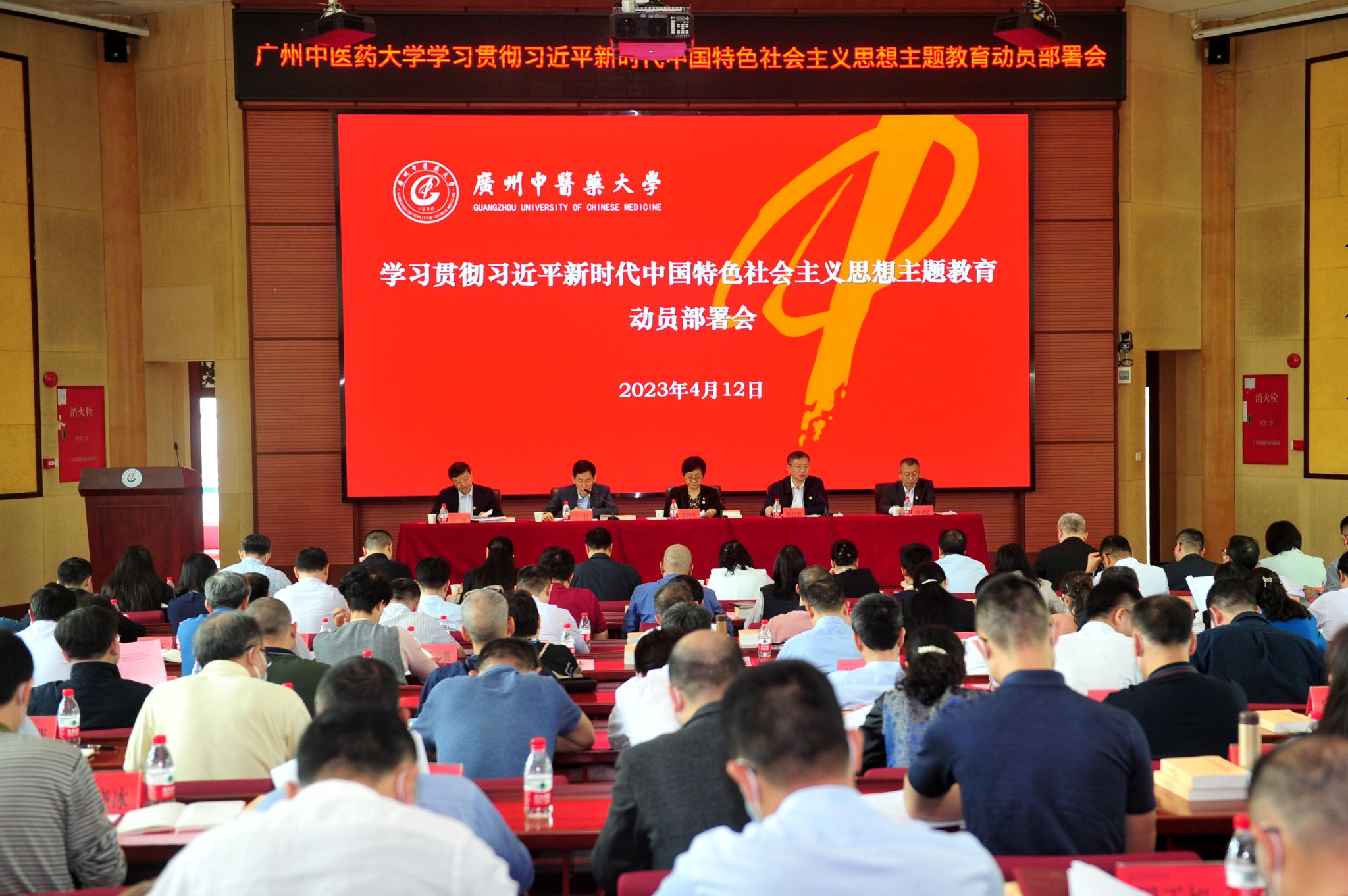 學(xué)校召開學(xué)習(xí)貫徹習(xí)近平新時(shí)代中國特色社會主義思想主題教育動員部署會