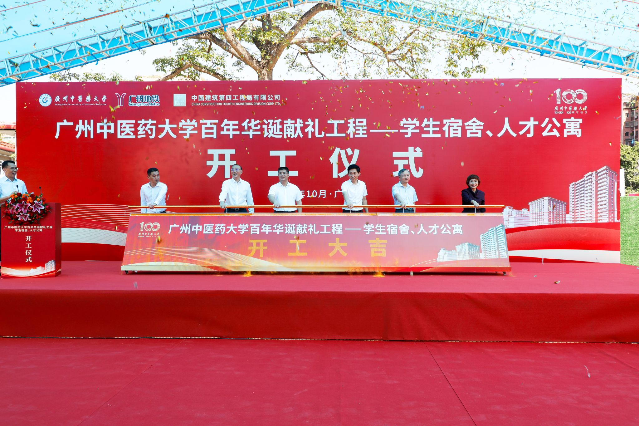 學(xué)校舉行百年華誕獻(xiàn)禮工程——學(xué)生宿舍、人才公寓開(kāi)工儀式暨“先覺(jué)學(xué)堂”干部教育培訓(xùn)作風(fēng)建設(shè)專題現(xiàn)場(chǎng)教學(xué)、黨委書(shū)記講黨課