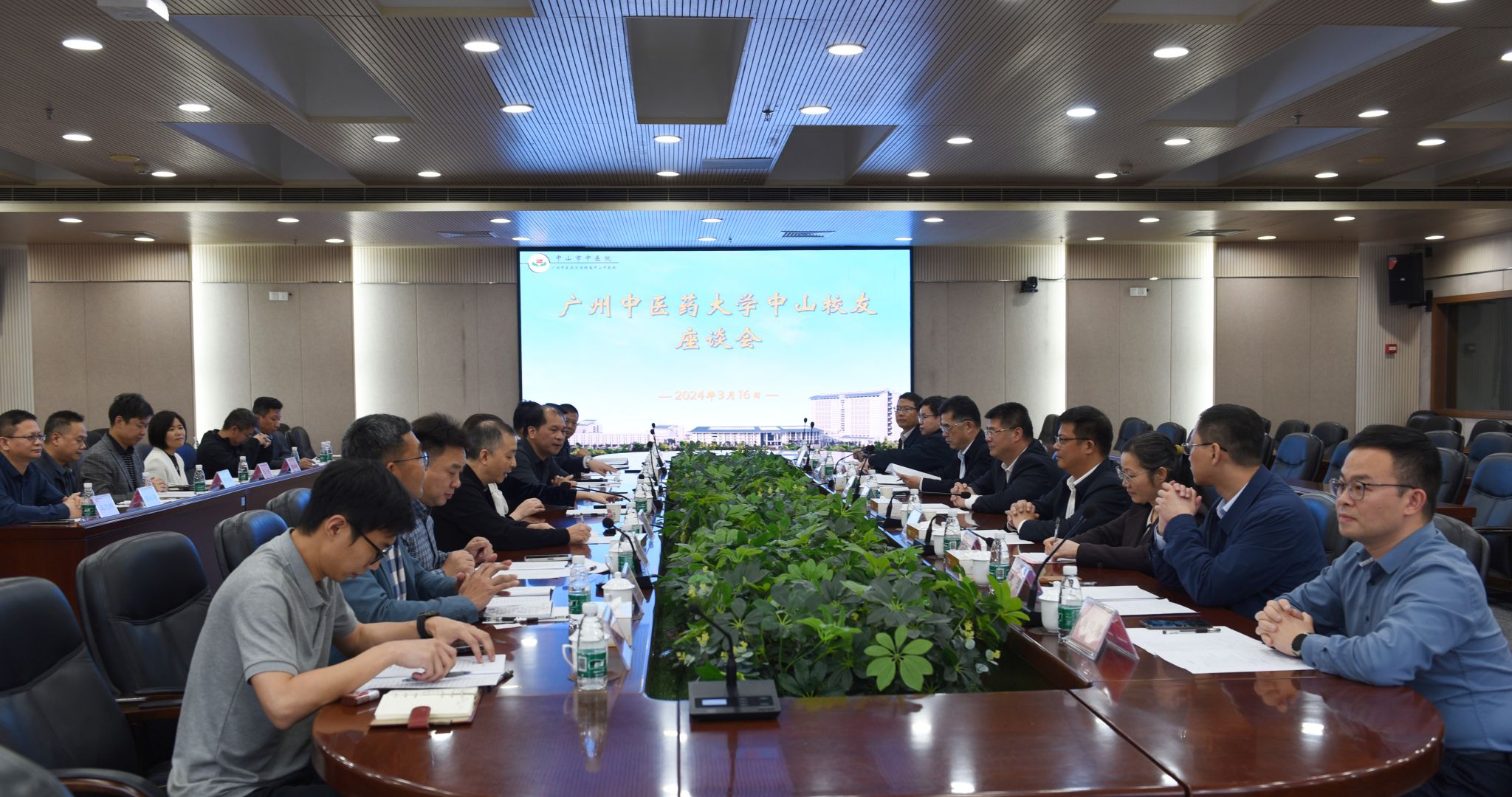 中山市校友座談會順利舉行