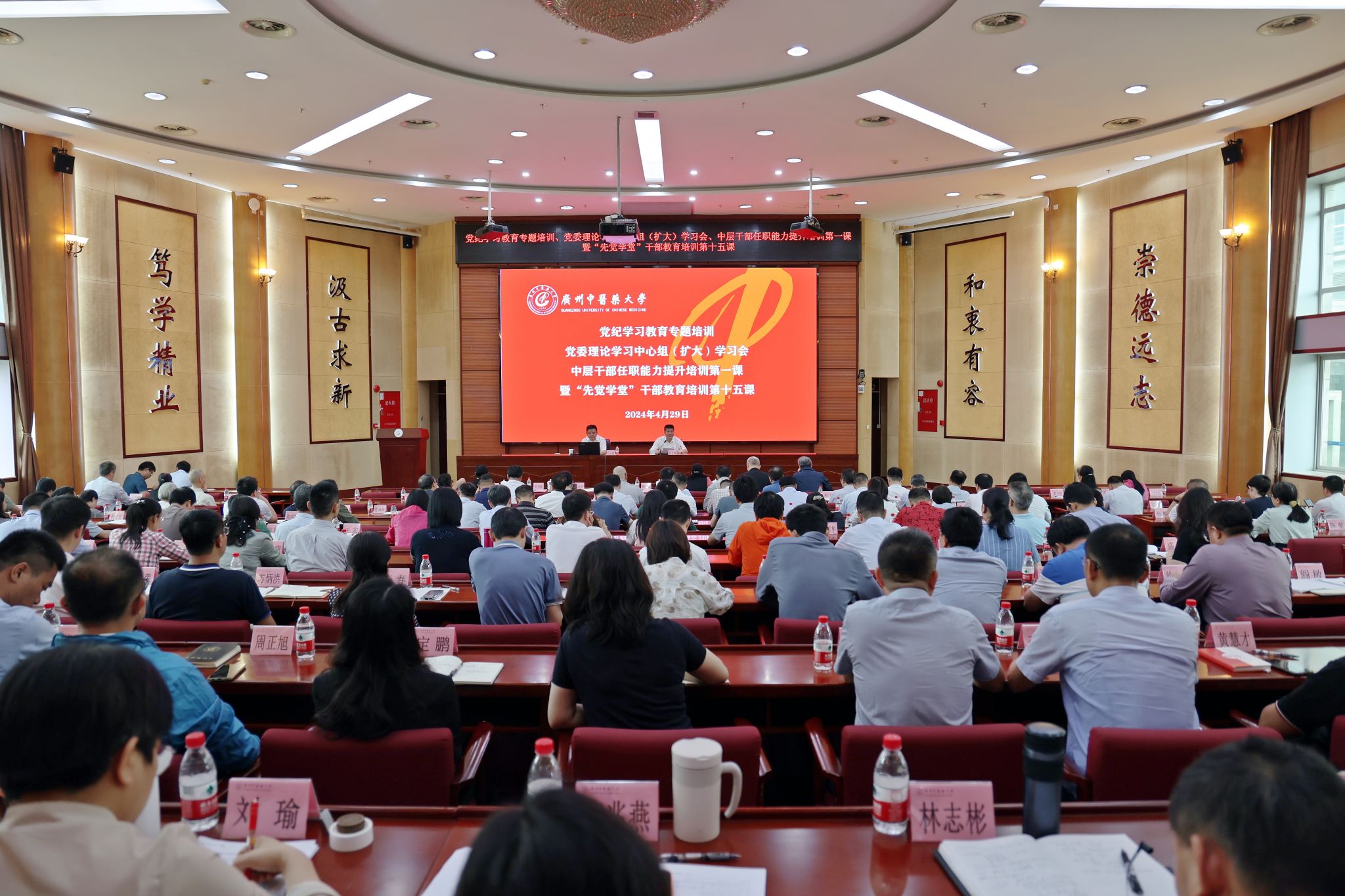 學(xué)校舉辦黨紀(jì)學(xué)習(xí)教育專題讀書班開班第一課暨黨委理論學(xué)習(xí)中心組（擴(kuò)大）學(xué)習(xí)會