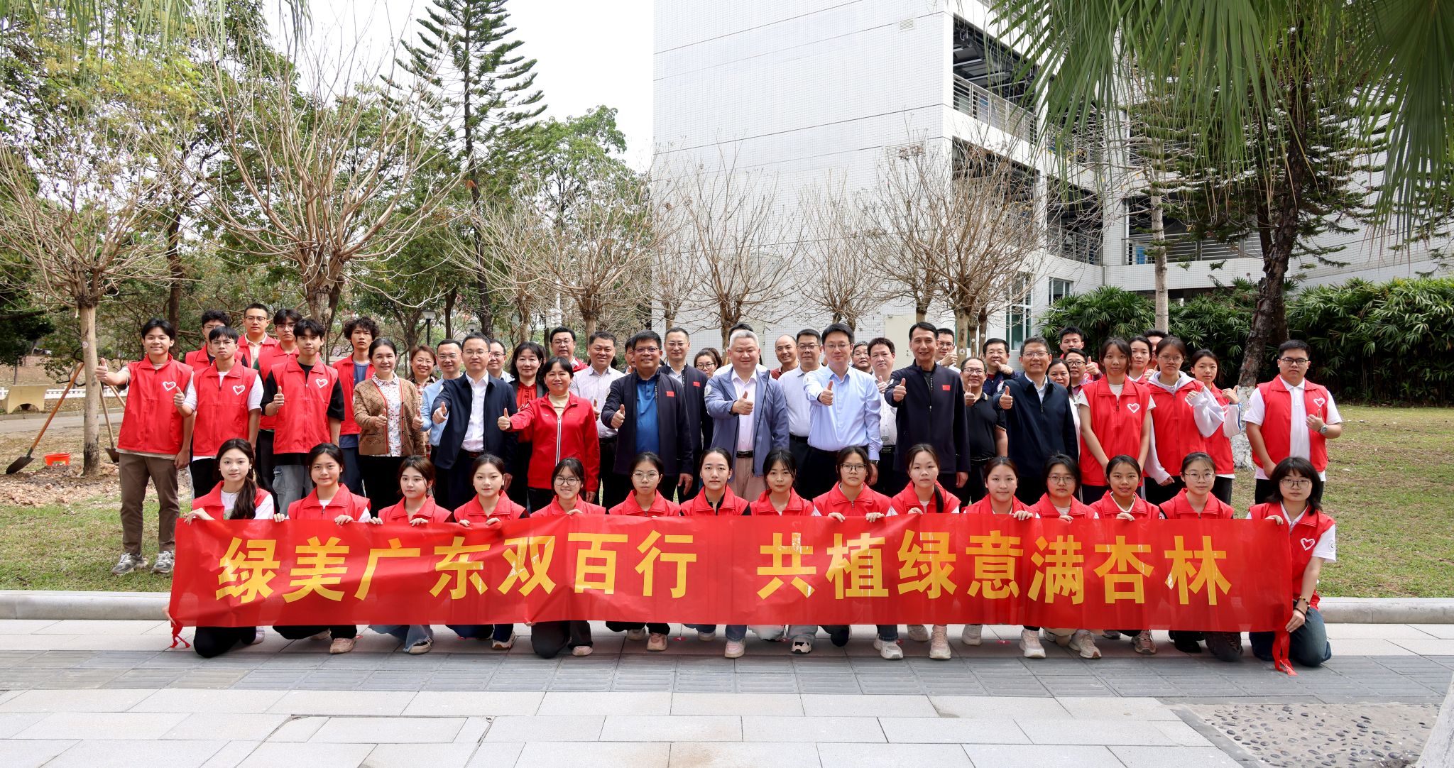廣州中醫(yī)藥大學(xué)開展“綠美廣東雙百行，共植綠意滿杏林”植樹節(jié)活動