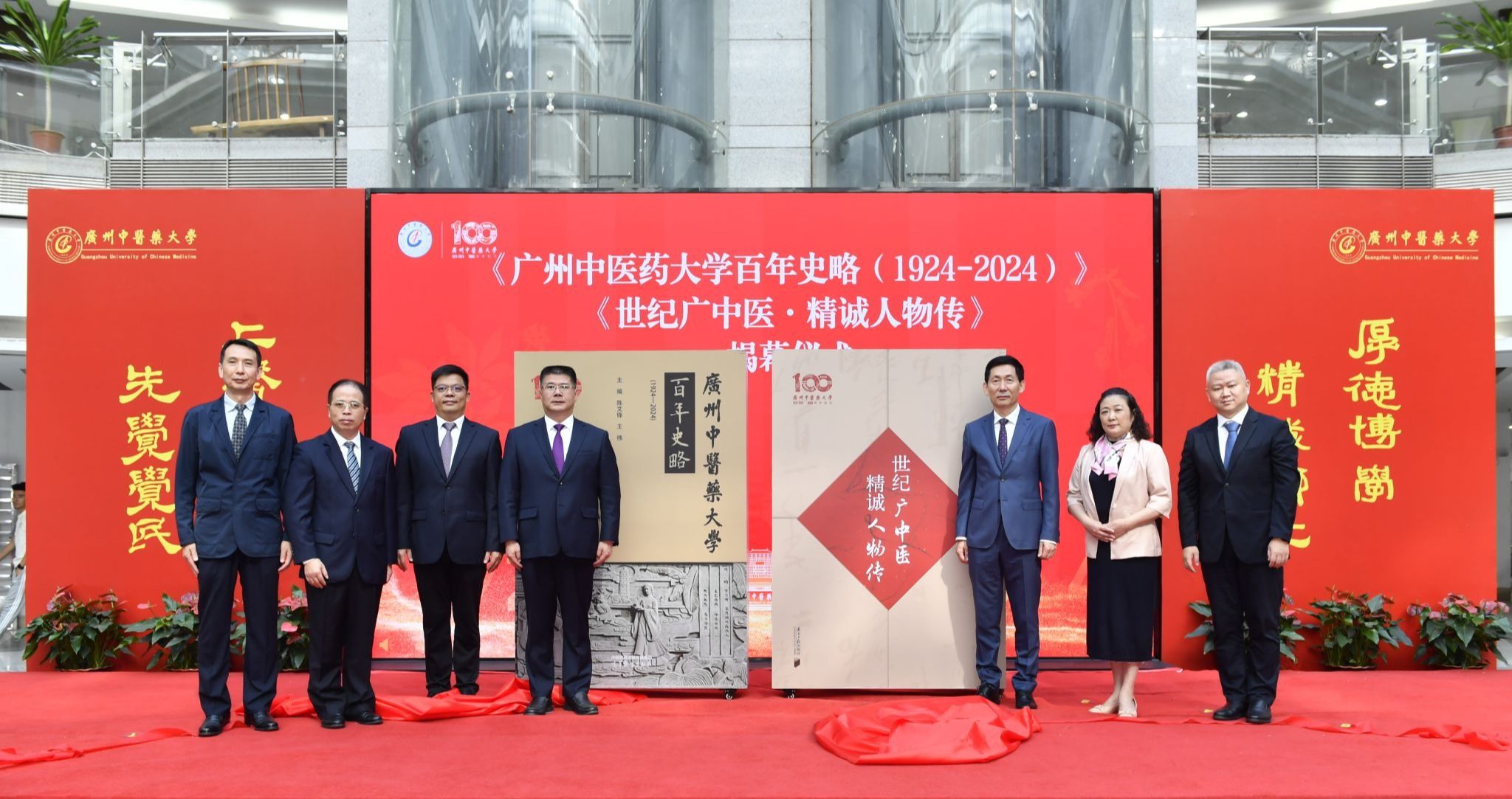 廣州中醫(yī)藥大學(xué)百年校慶倒計(jì)時(shí)10天啟動(dòng)儀式暨新聞發(fā)布會(huì)