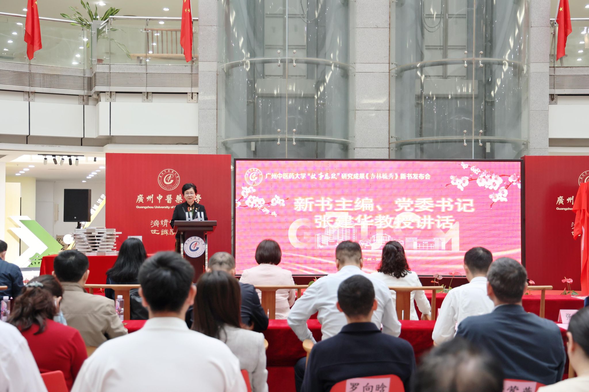 廣州中醫(yī)藥大學(xué)發(fā)布“故事思政”研究成果《杏林毓秀》