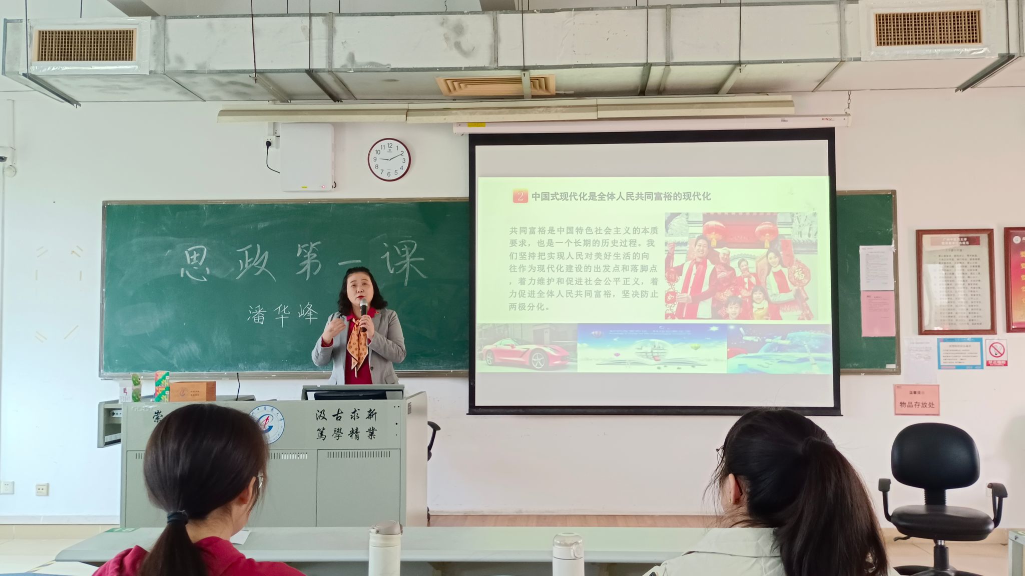 潘華峰副校長(zhǎng)“思政第一課”：以中國(guó)式現(xiàn)代化推動(dòng)在中醫(yī)藥高質(zhì)量發(fā)展新賽道上奮力沖刺