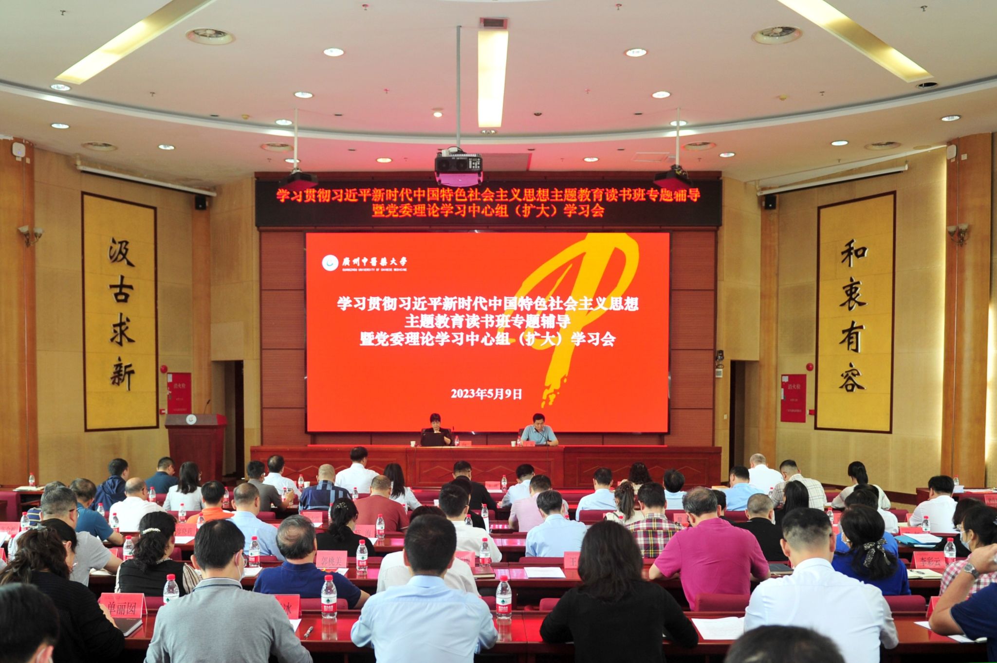 學校主題教育讀書班深入學習習近平新時代中國特色社會主義思想