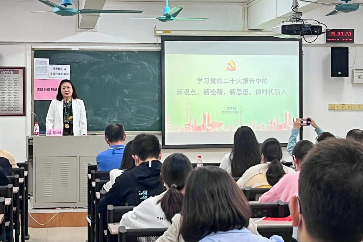 潘華峰副校長講授黨的二十大精神專題黨課