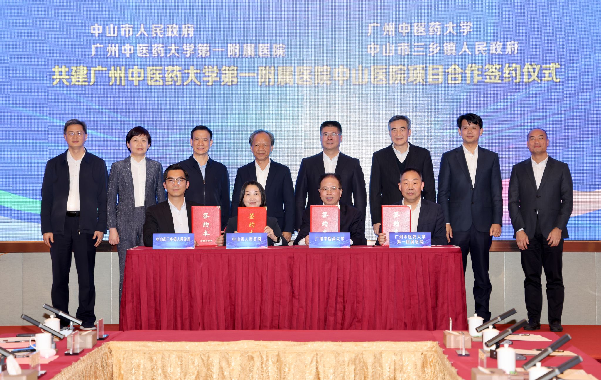 廣州中醫(yī)藥大學、廣州中醫(yī)藥大學第一附屬醫(yī)院攜手中山市合作共建三鄉(xiāng)醫(yī)院