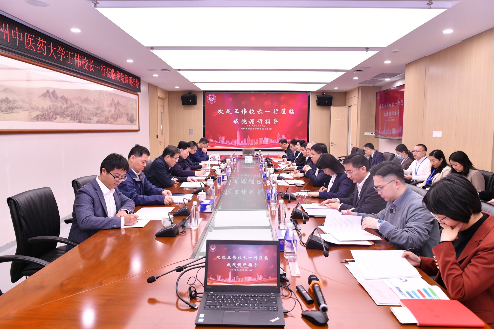 王偉校長一行調(diào)研廣州中醫(yī)藥大學(xué)深圳醫(yī)院（福田）