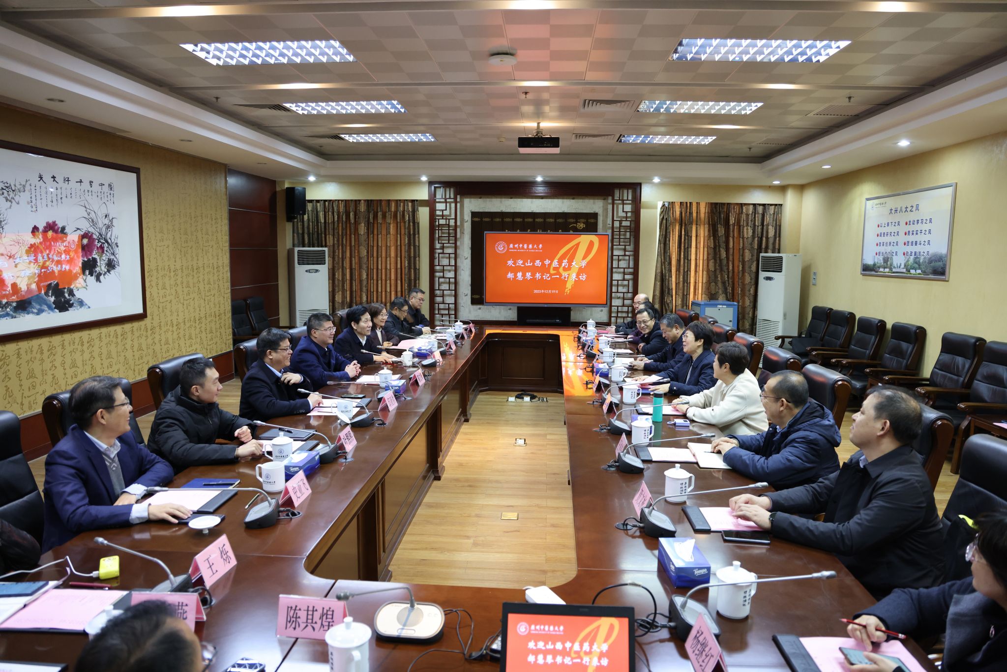 山西中醫(yī)藥大學(xué)黨委書記郝慧琴一行來校調(diào)研