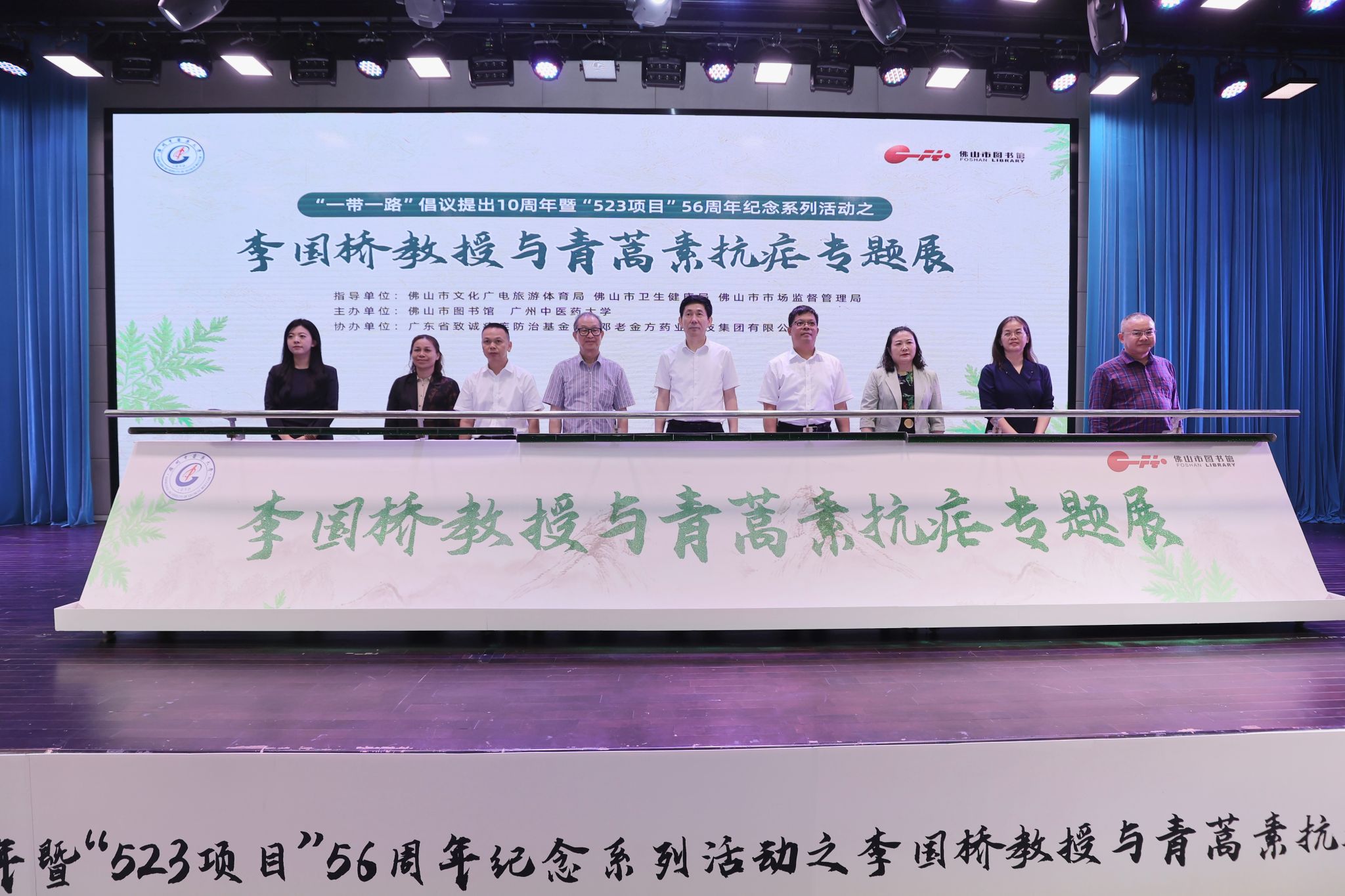 我校舉辦“一帶一路”倡議提出10周年暨“523項(xiàng)目”56周年紀(jì)念活動