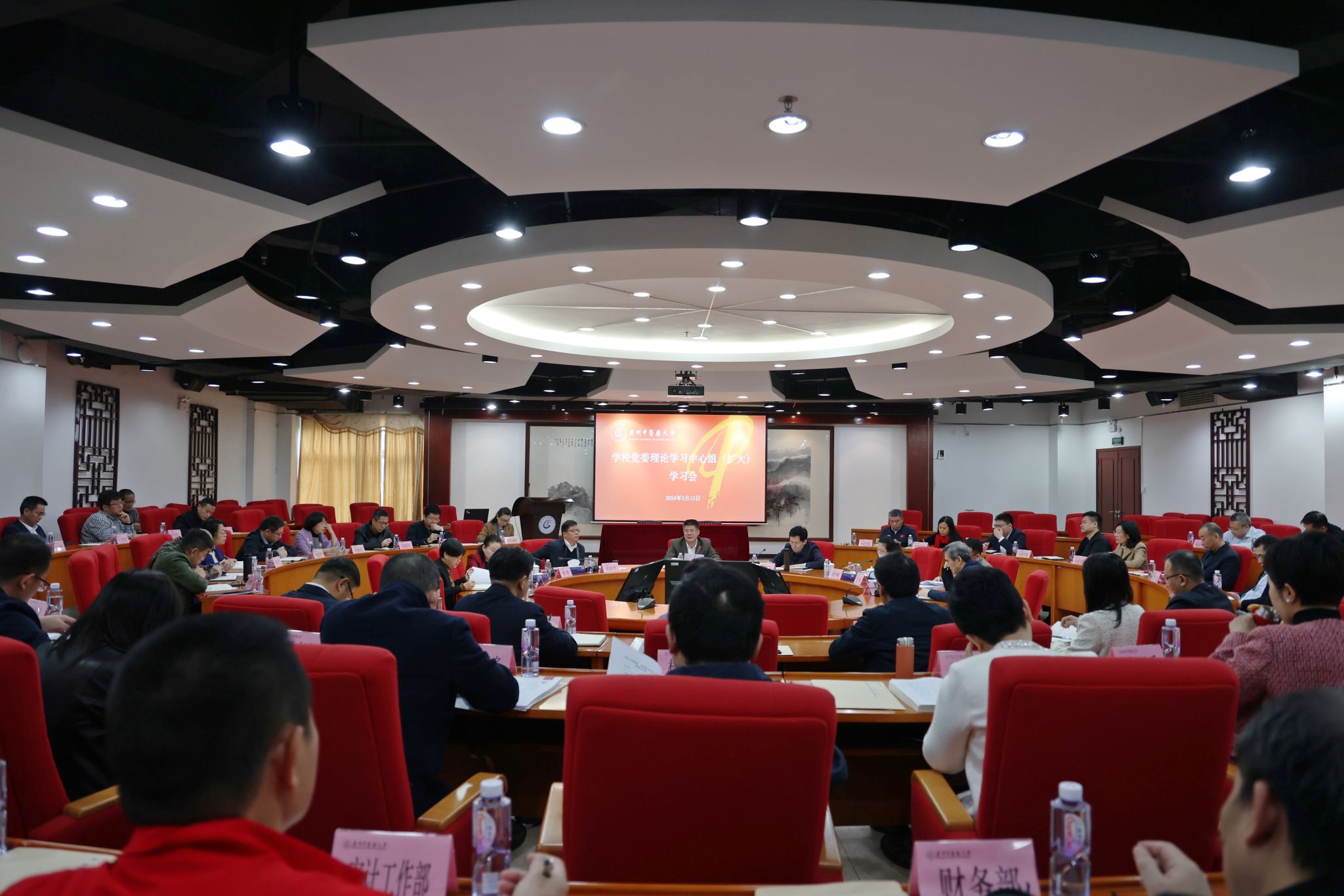 廣州中醫(yī)藥大學召開黨委理論學習中心組（擴大）學習會，傳達學習習近平總書記在全國兩會上的重要講話和全國兩會精神