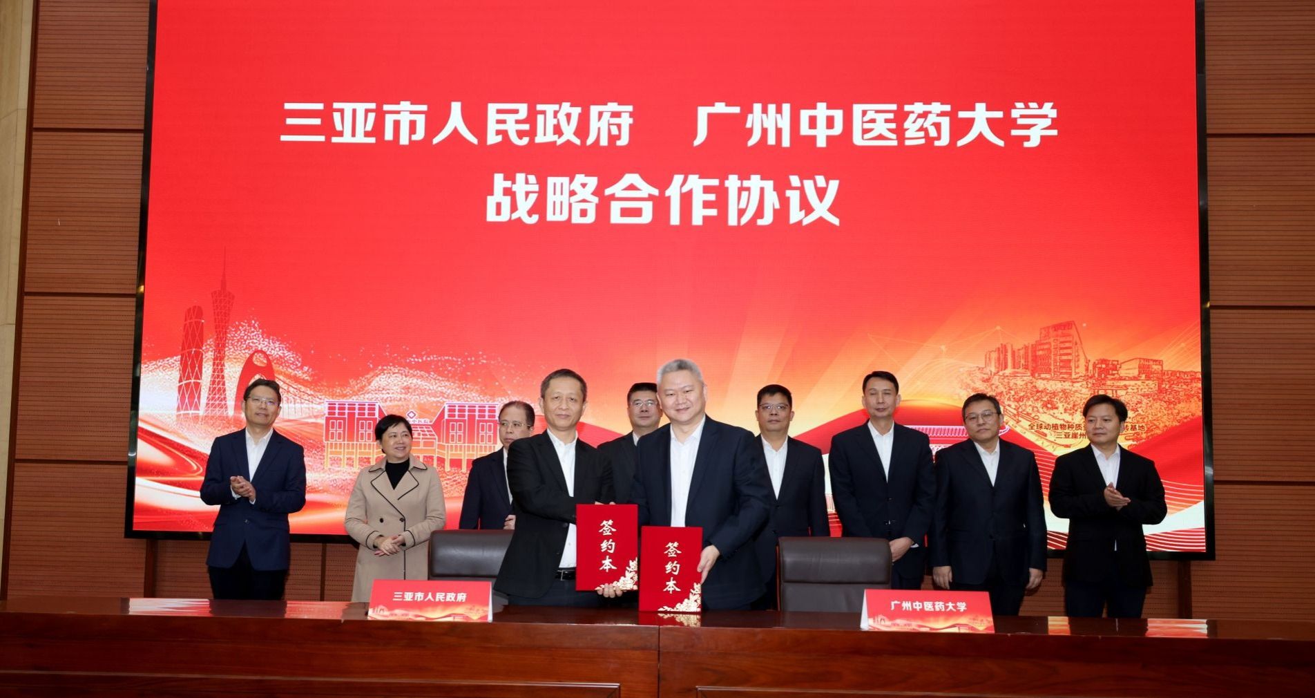 三亞市人民政府與廣州中醫(yī)藥大學(xué)共建國(guó)家中醫(yī)藥傳承創(chuàng)新發(fā)展試驗(yàn)區(qū)