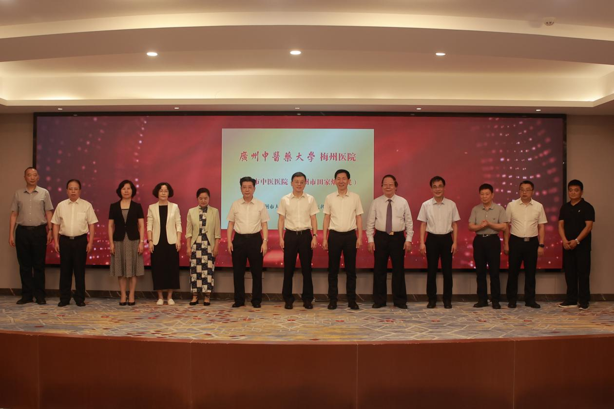 廣州中醫(yī)藥大學(xué)與梅州市政府簽約共建廣州中醫(yī)藥大學(xué)梅州醫(yī)院