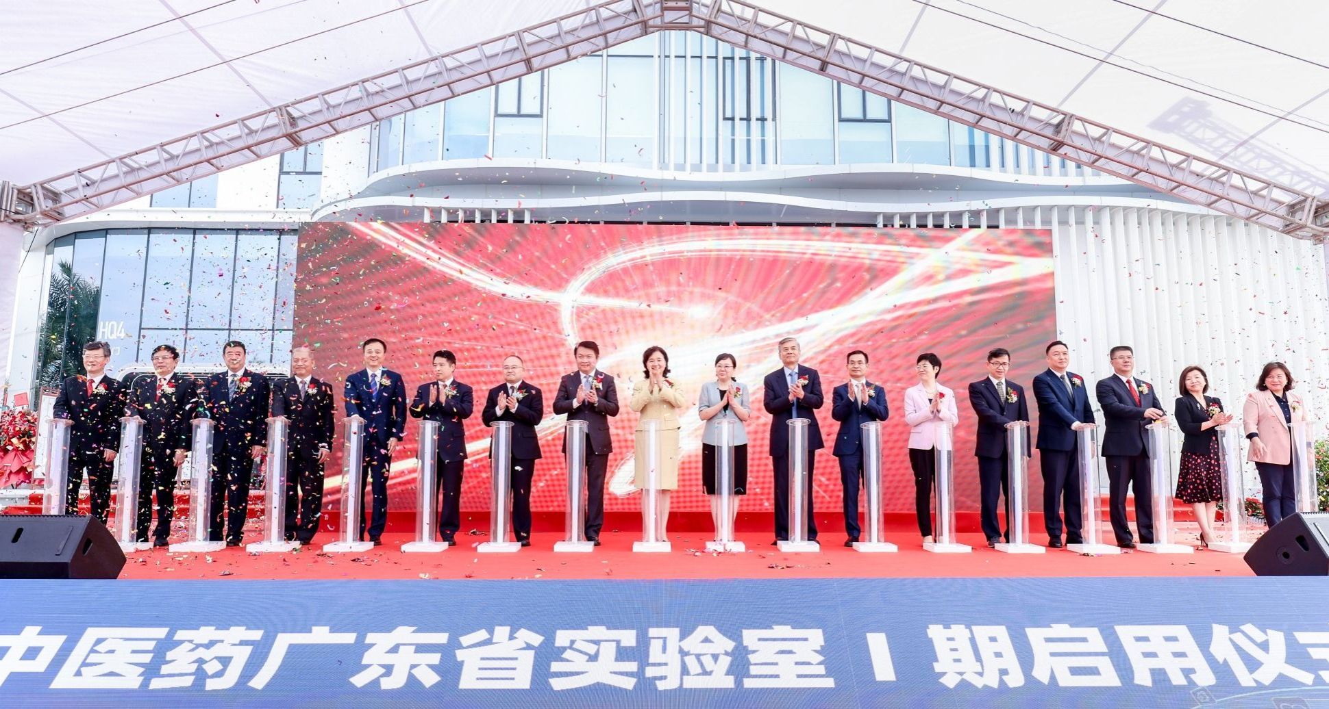中醫(yī)藥廣東省實驗室Ⅰ期在橫琴啟用