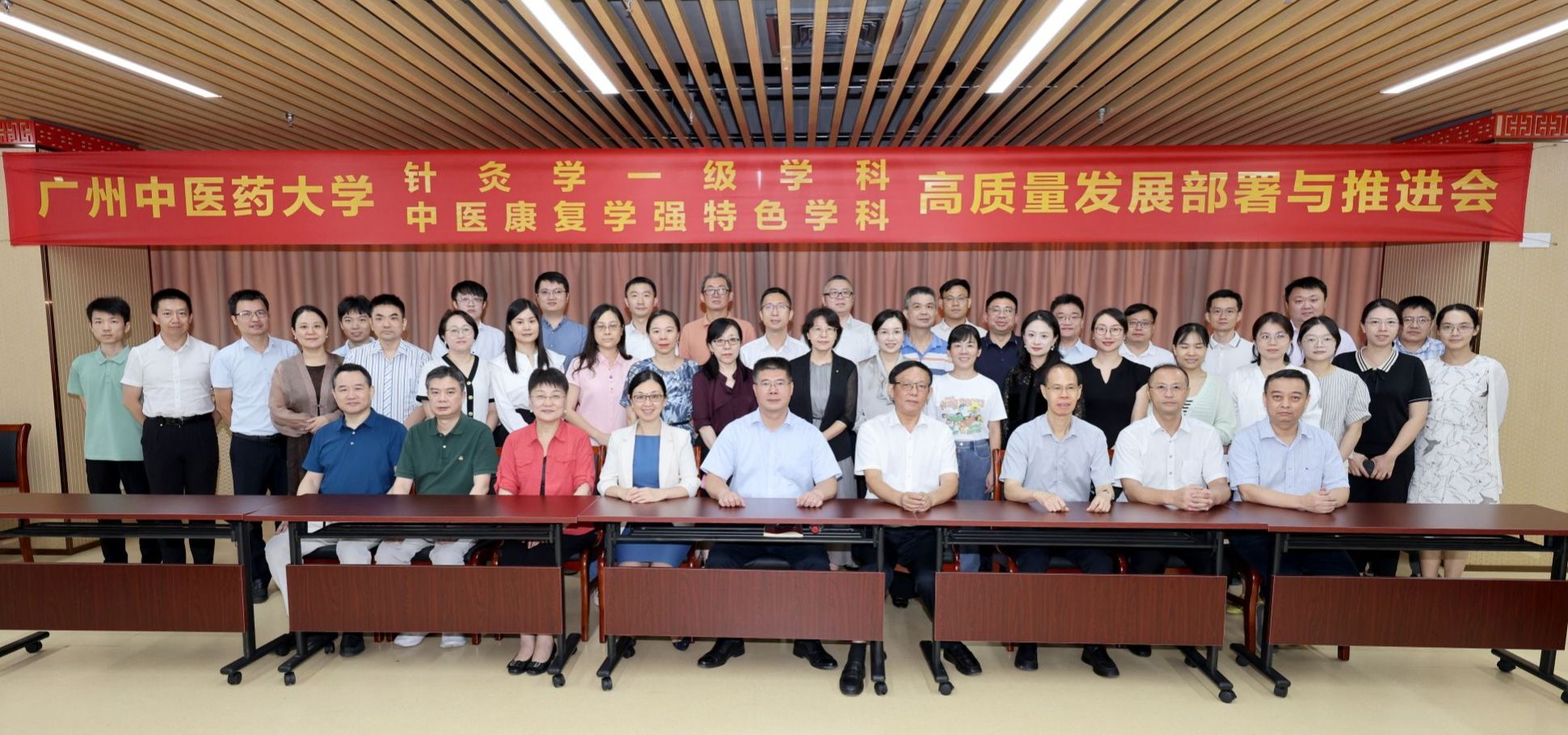 廣州中醫(yī)藥大學針灸學一級學科和中醫(yī)康復學強特色學科高質量發(fā)展部署與推進會順利召開