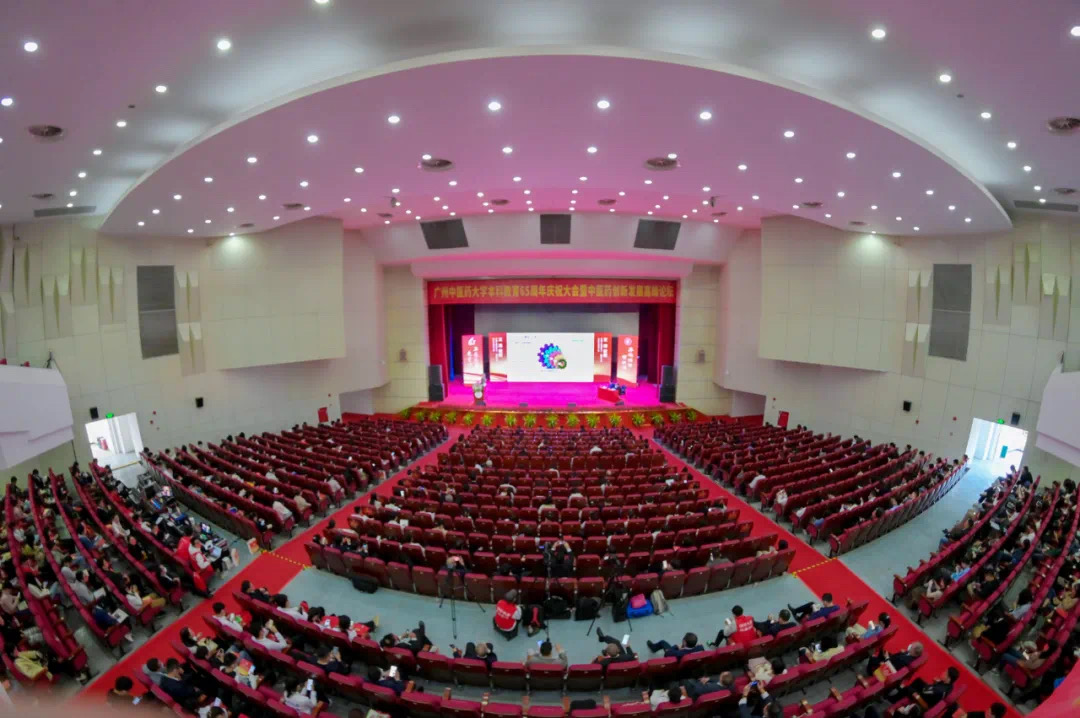 廣州中醫(yī)藥大學(xué)舉行本科教育65周年慶祝大會(huì)暨中醫(yī)藥創(chuàng)新發(fā)展高峰論壇