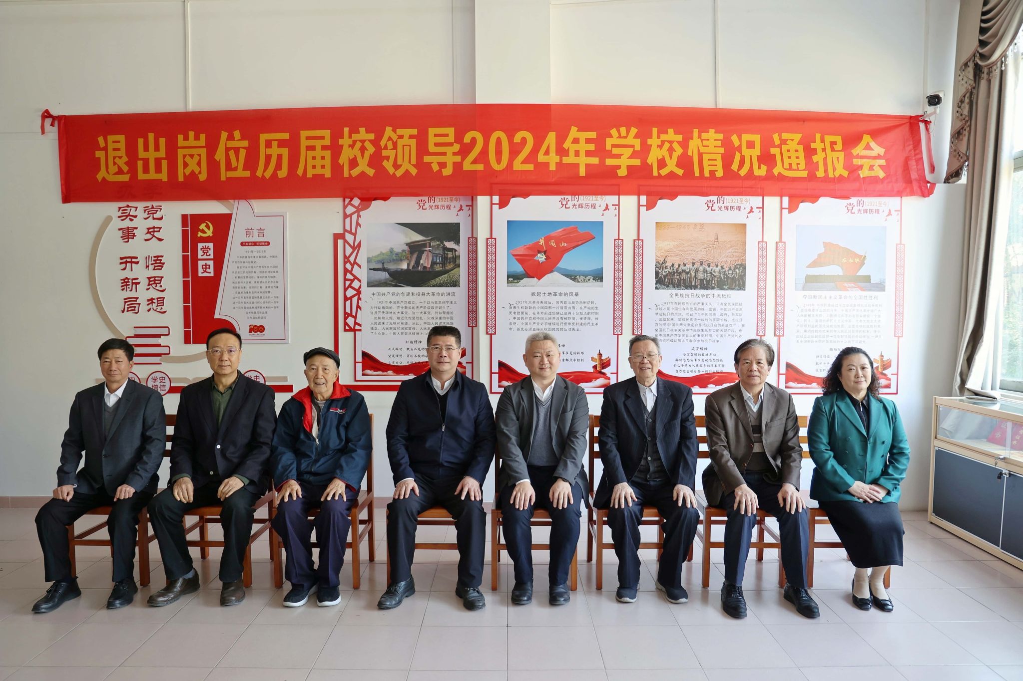 學(xué)校召開2024年度學(xué)校工作情況通報會