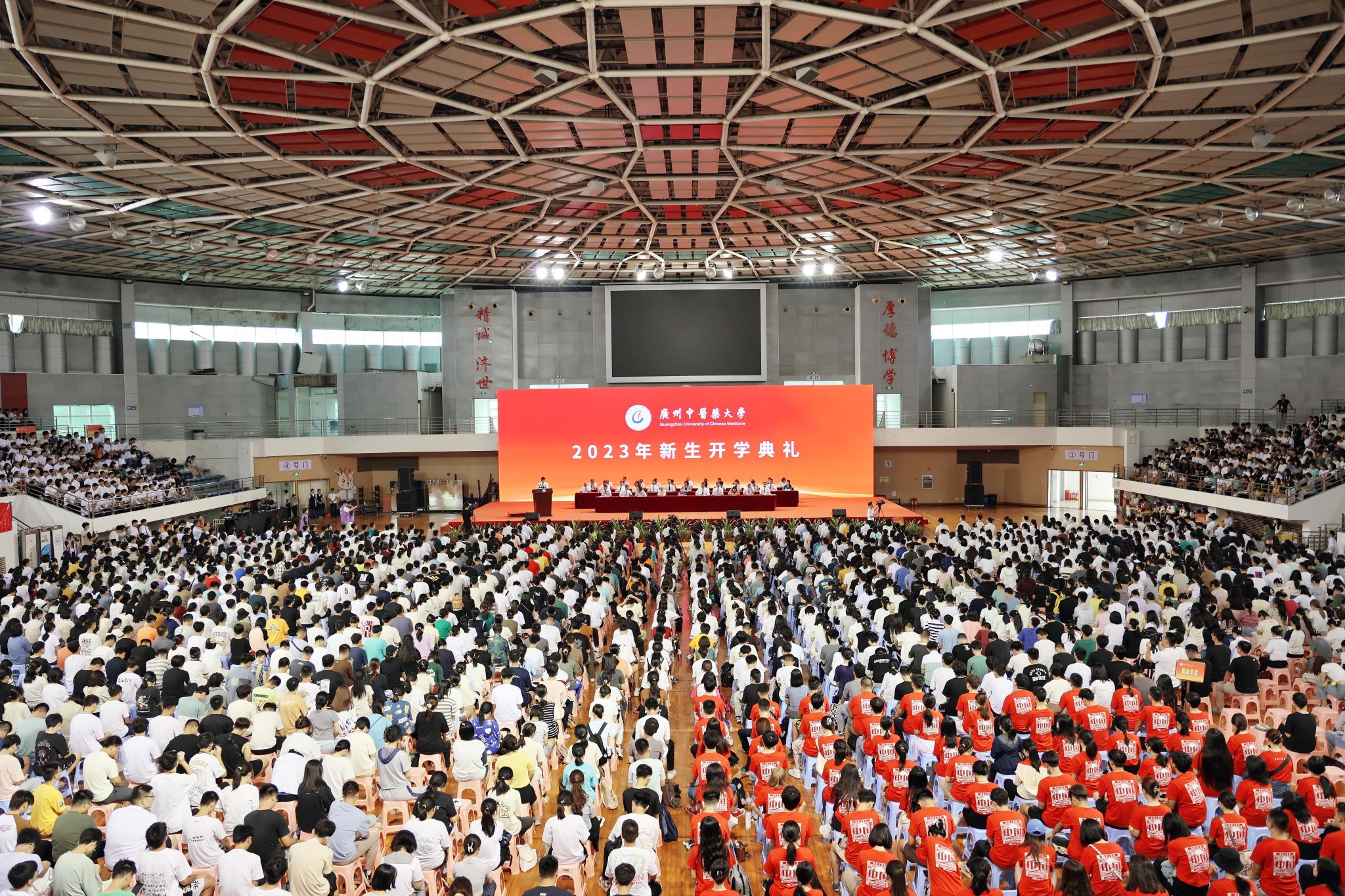 廣州中醫(yī)藥大學(xué)舉行2023級(jí)新生開學(xué)典禮