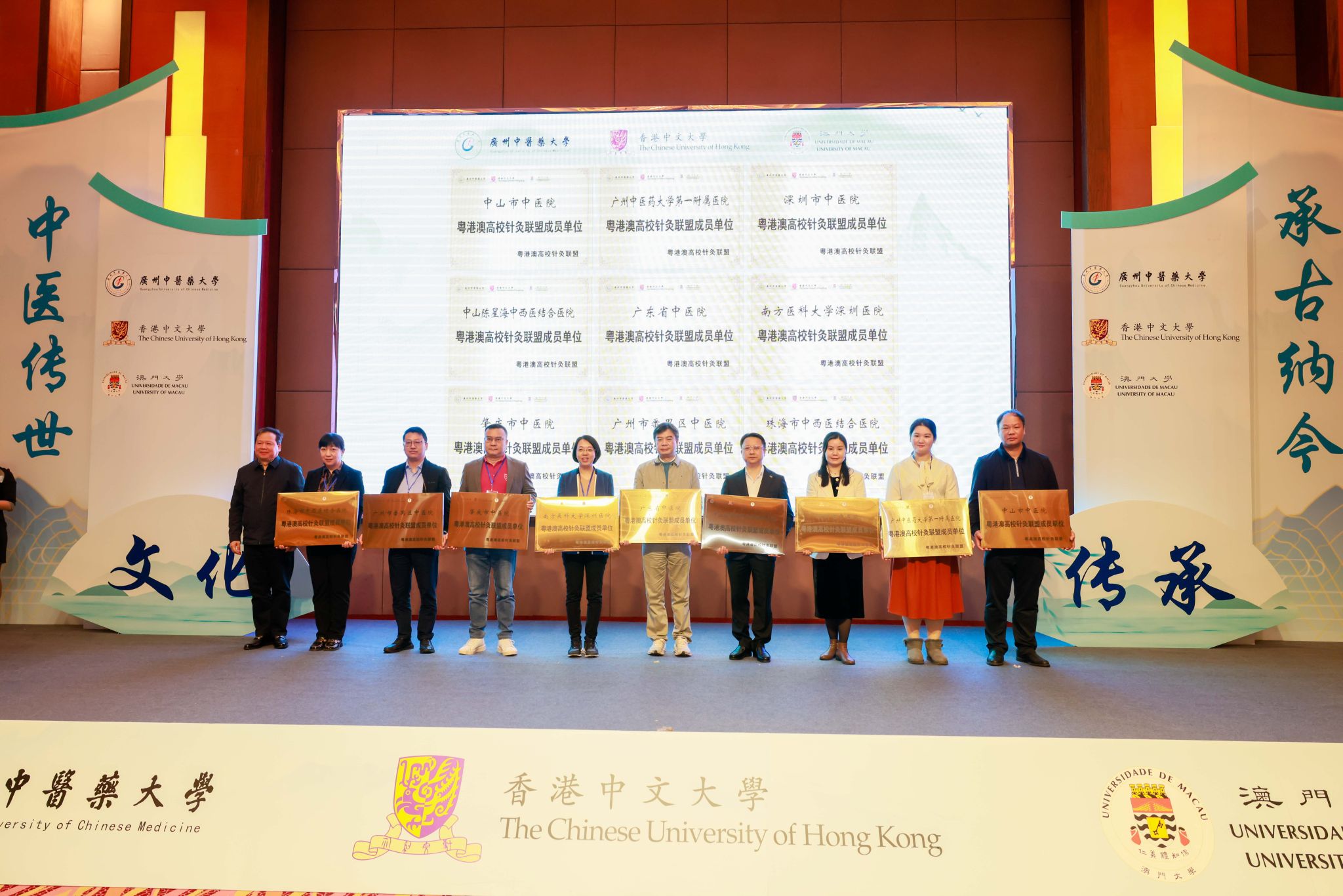 聚焦中醫(yī)新質(zhì)生產(chǎn)力！廣州中醫(yī)藥大學(xué)牽頭成立粵港澳高校針灸聯(lián)盟