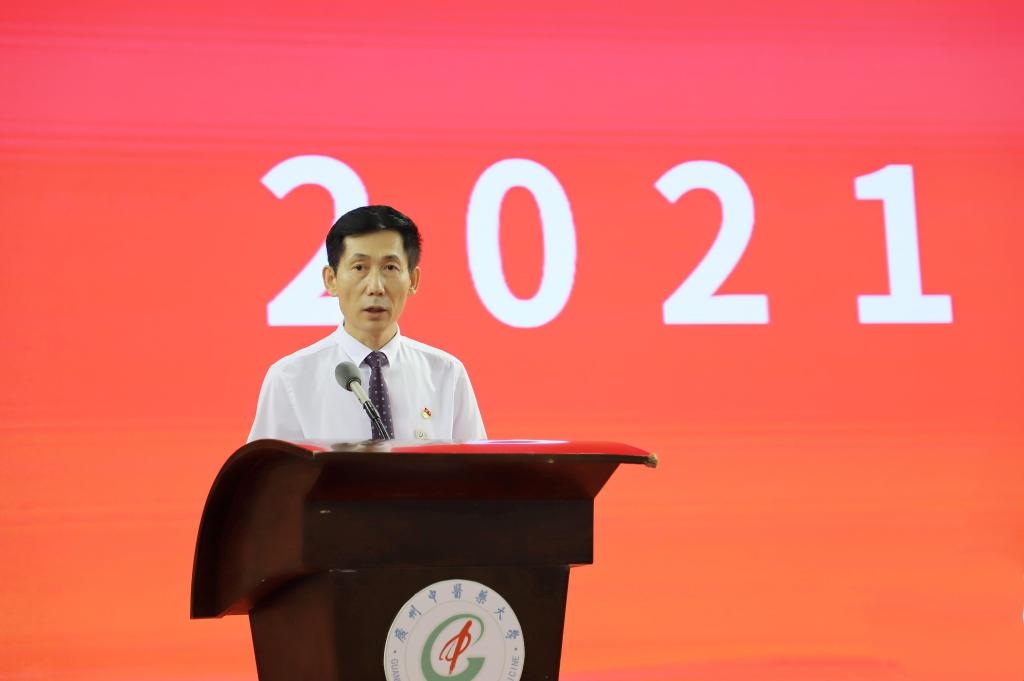 廣州中醫(yī)藥大學(xué)舉行2021級新生開學(xué)典禮