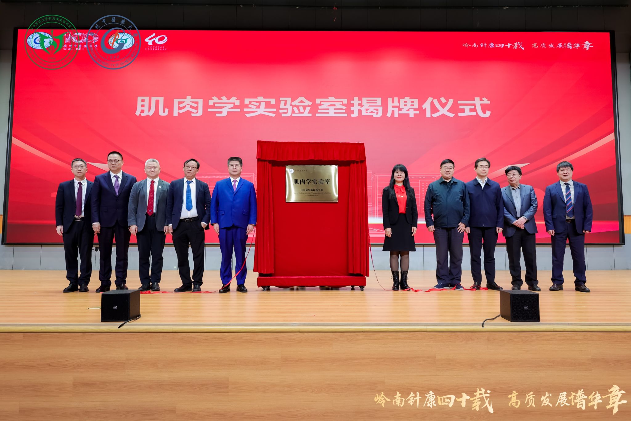 嶺南針康四十載 高質發(fā)展譜華——針灸推拿學與康復醫(yī)學學科高質量發(fā)展論壇在廣州中醫(yī)藥大學舉行