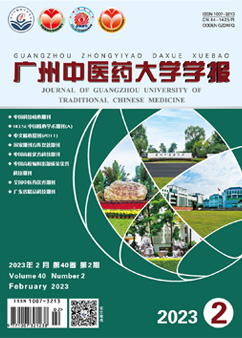 廣州中醫(yī)藥大學(xué)學(xué)報(bào)