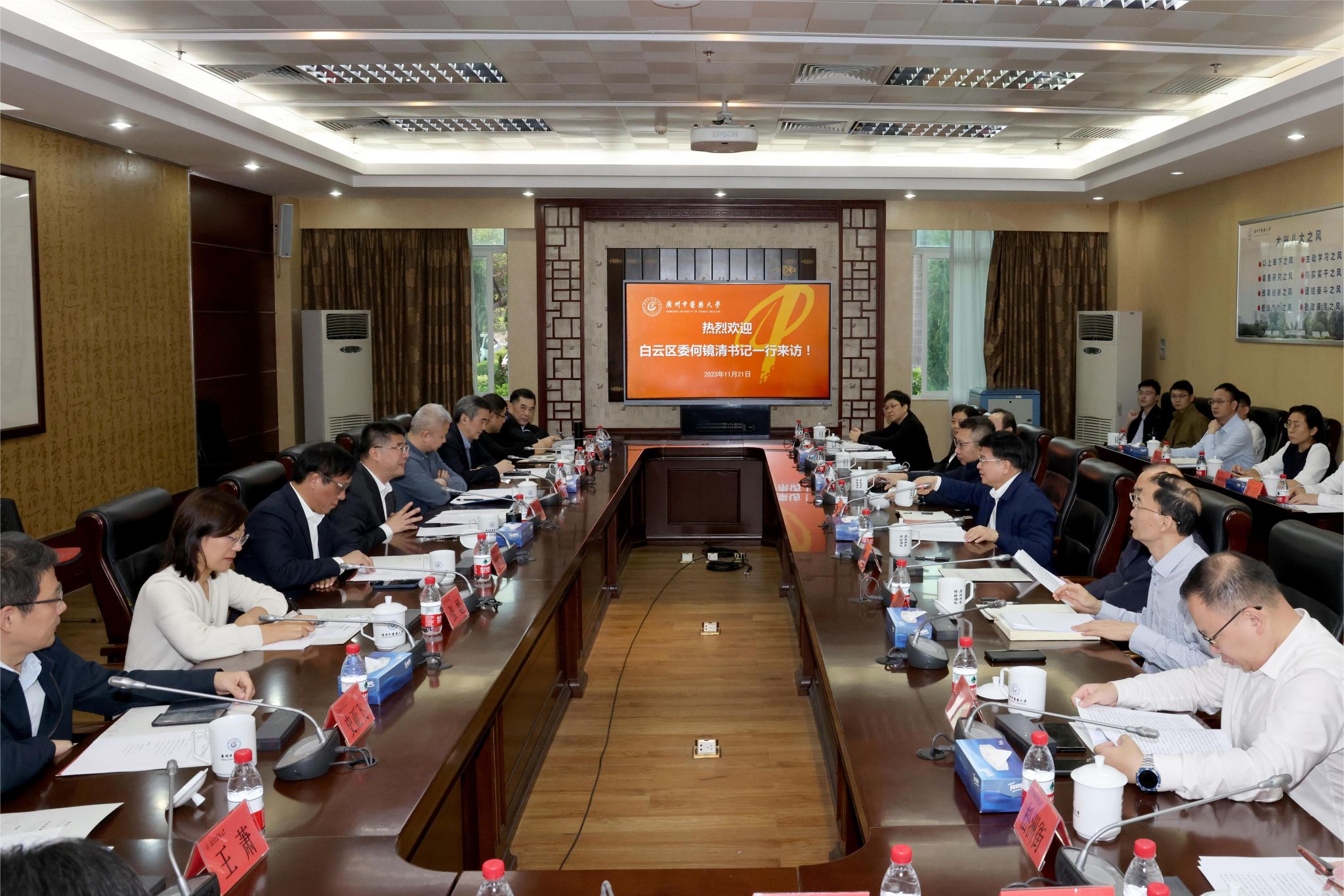 白云區(qū)委書記何鏡清、區(qū)長(zhǎng)潘志軍一行來訪商討深化校地合作
