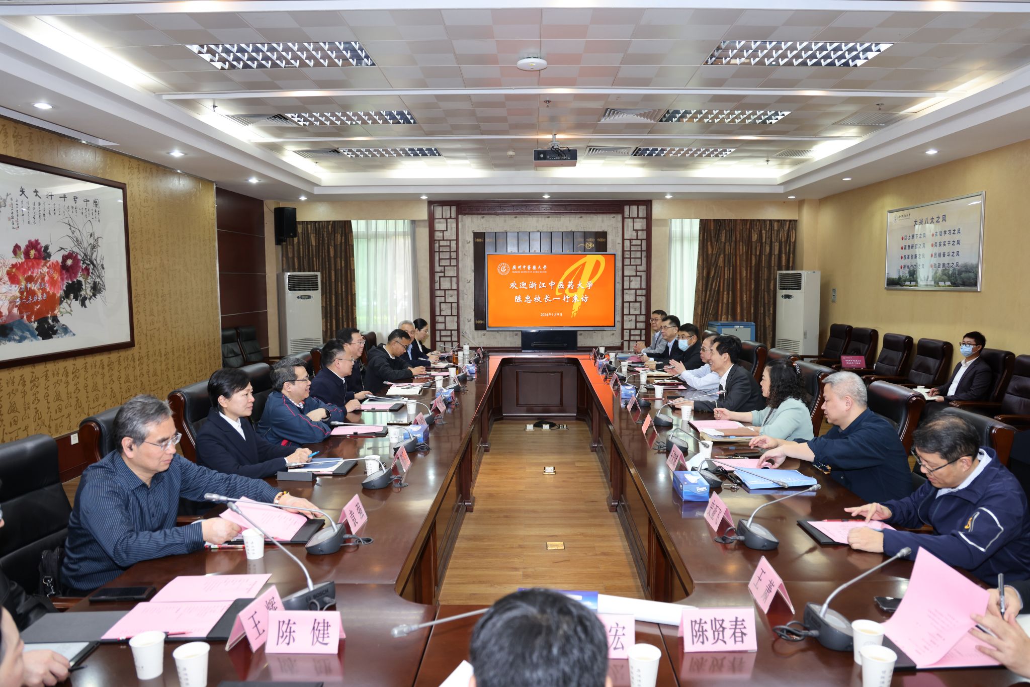 浙江中醫(yī)藥大學(xué)校長陳忠一行來校調(diào)研