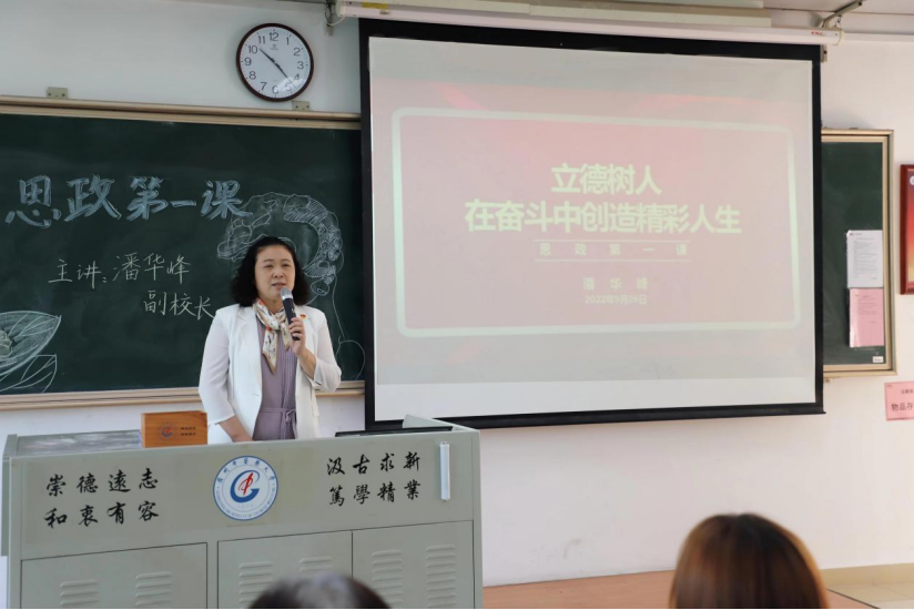 潘華峰副校長(zhǎng)為衛(wèi)管新生主講“思政第一課”：立德樹(shù)人，在奮斗中創(chuàng)造精彩人生