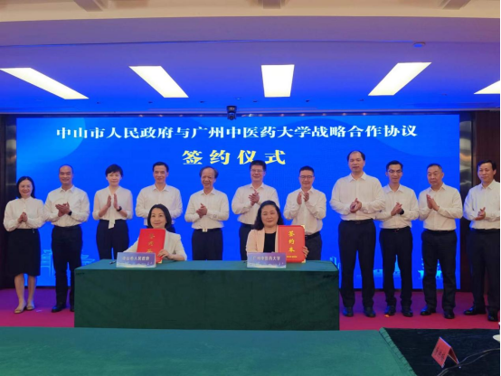 廣州中醫(yī)藥大學(xué)與中山市人民政府簽訂戰(zhàn)略合作協(xié)議