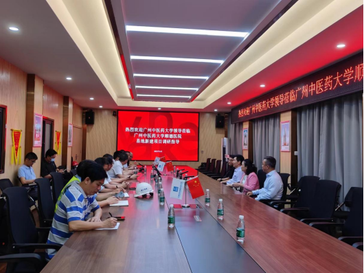 王偉校長一行調(diào)研廣州中醫(yī)藥大學順德醫(yī)院易地新建項目