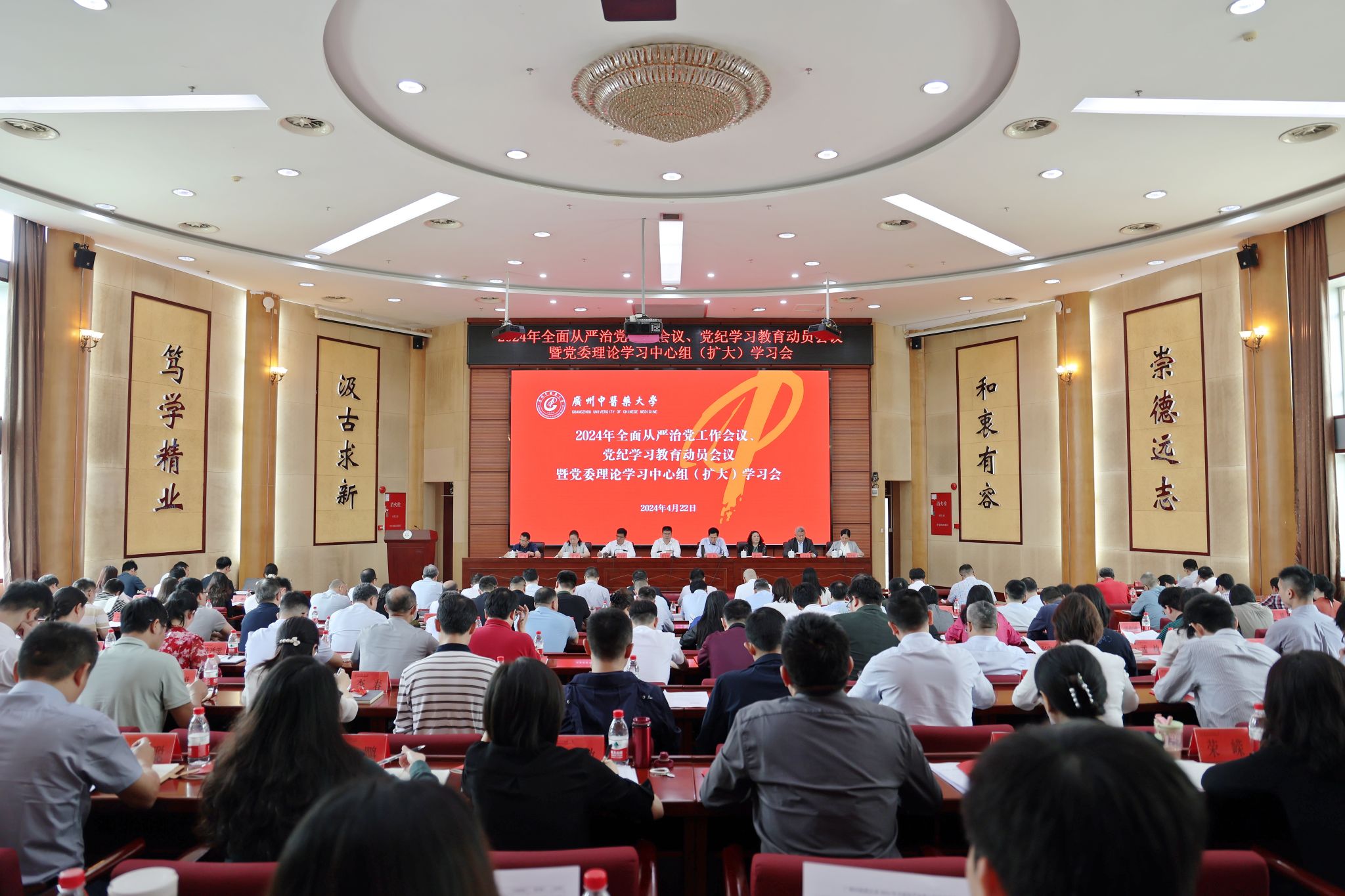 學(xué)校召開2024年全面從嚴(yán)治黨工作會議、 黨紀(jì)學(xué)習(xí)教育動員會議暨黨委理論學(xué)習(xí)中心組（擴(kuò)大）學(xué)習(xí)會