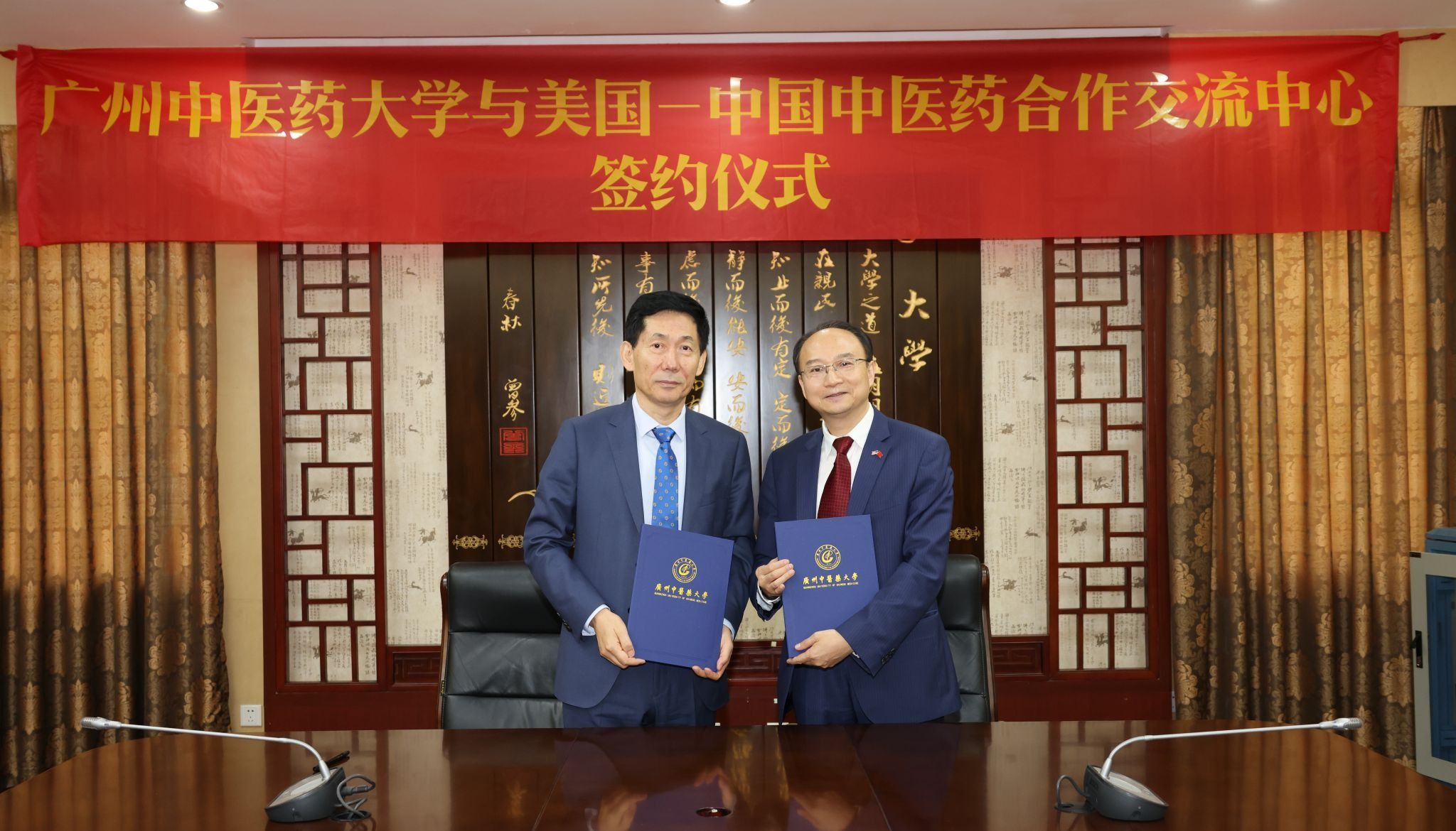 廣州中醫(yī)藥大學與美國-中國中醫(yī)藥交流合作中心簽署合作協議