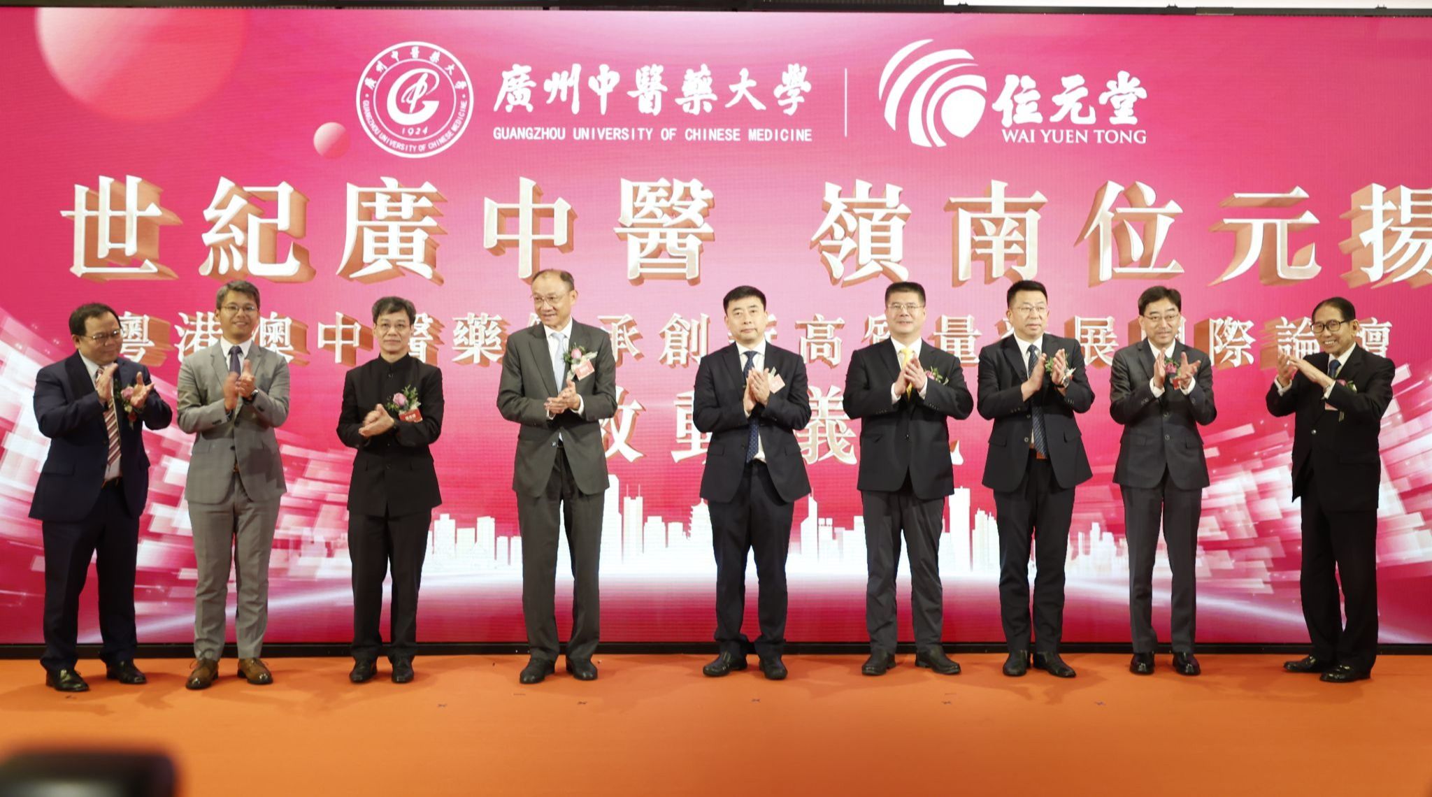 賦能粵港澳中醫(yī)藥高地建設(shè)粵港澳中醫(yī)藥傳承創(chuàng)新高質(zhì)量發(fā)展國(guó)際論壇在香港舉辦